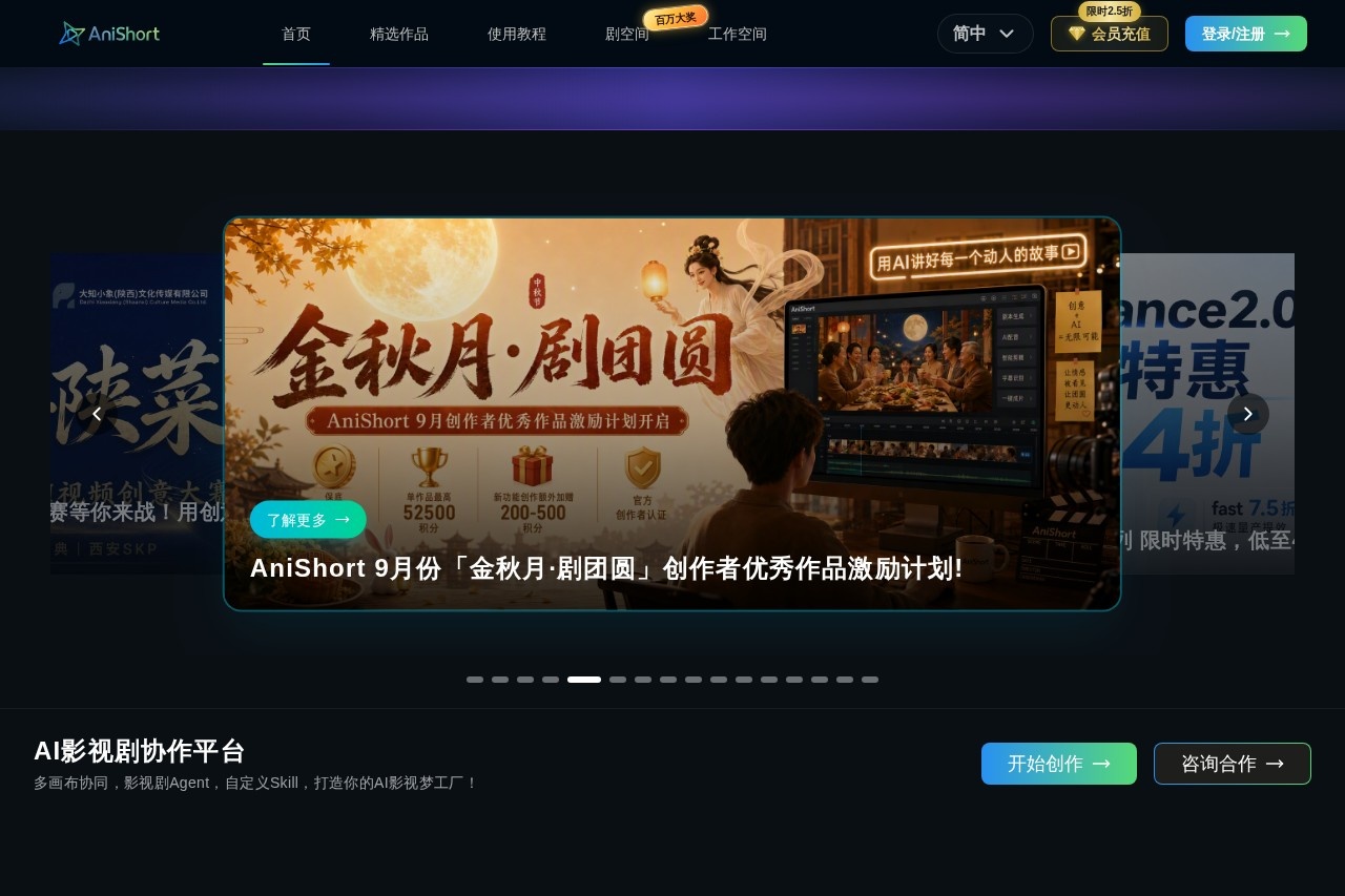 AniShort