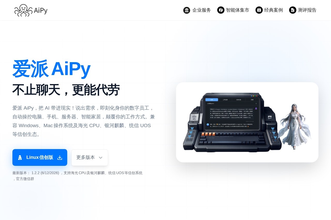 AiPy